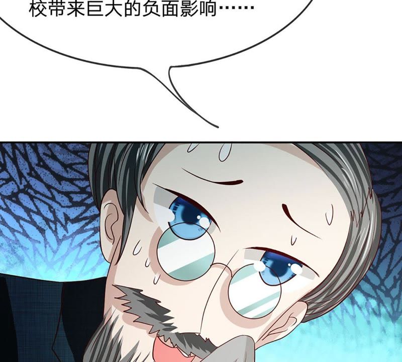 王牌校草：爱的三分线韩漫全集-第84话 真的不是我干的！无删减无遮挡章节图片 