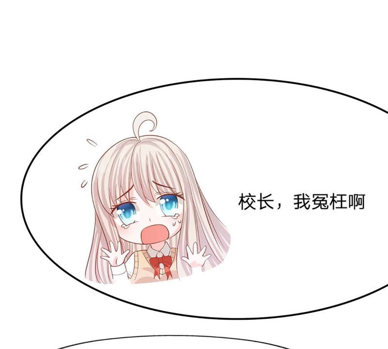王牌校草：爱的三分线韩漫全集-第84话 真的不是我干的！无删减无遮挡章节图片 