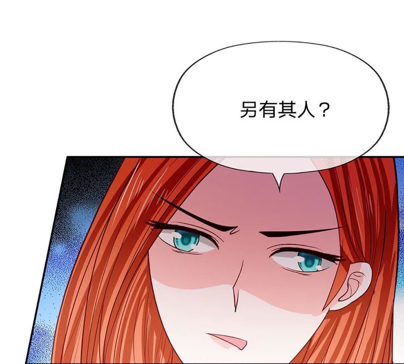 王牌校草：爱的三分线韩漫全集-第84话 真的不是我干的！无删减无遮挡章节图片 