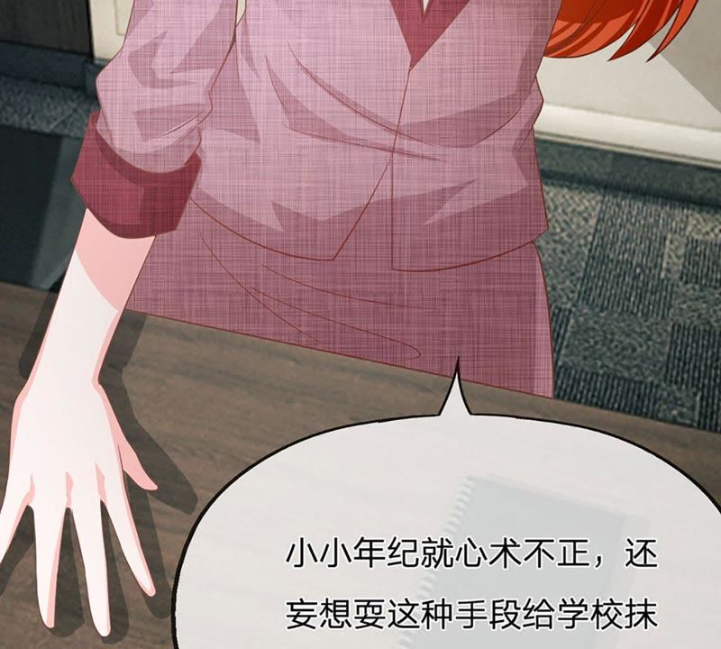 王牌校草：爱的三分线韩漫全集-第84话 真的不是我干的！无删减无遮挡章节图片 
