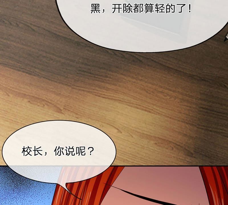 王牌校草：爱的三分线韩漫全集-第84话 真的不是我干的！无删减无遮挡章节图片 