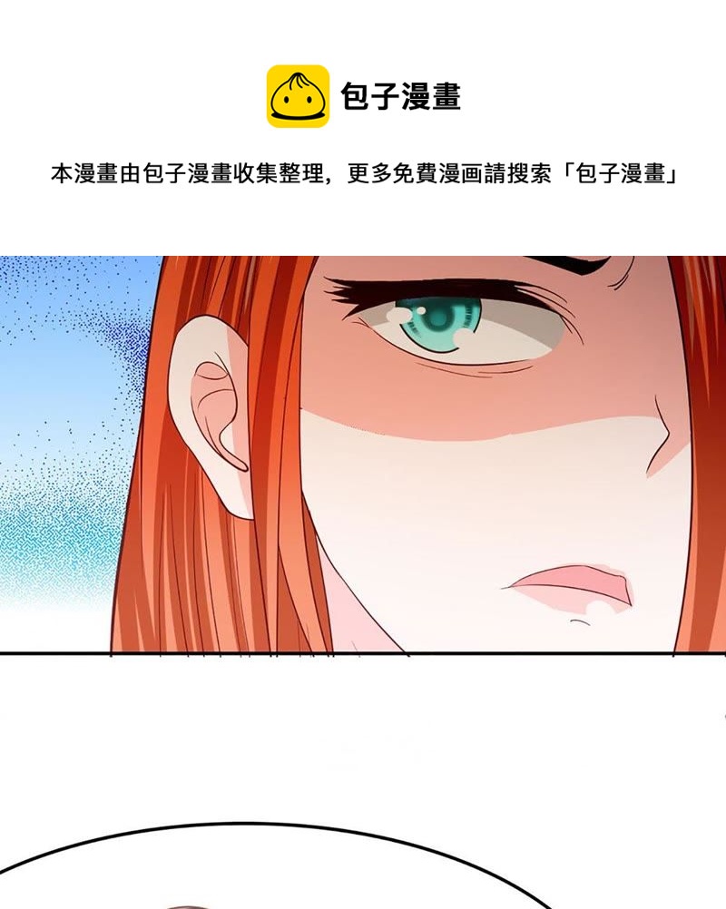 王牌校草：爱的三分线韩漫全集-第84话 真的不是我干的！无删减无遮挡章节图片 