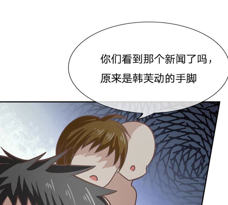 王牌校草：爱的三分线韩漫全集-第84话 真的不是我干的！无删减无遮挡章节图片 