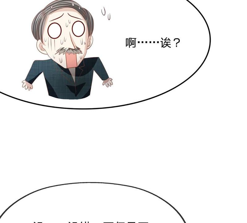 王牌校草：爱的三分线韩漫全集-第84话 真的不是我干的！无删减无遮挡章节图片 