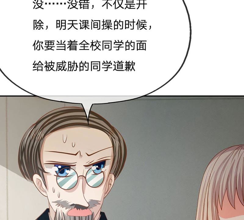 王牌校草：爱的三分线韩漫全集-第84话 真的不是我干的！无删减无遮挡章节图片 