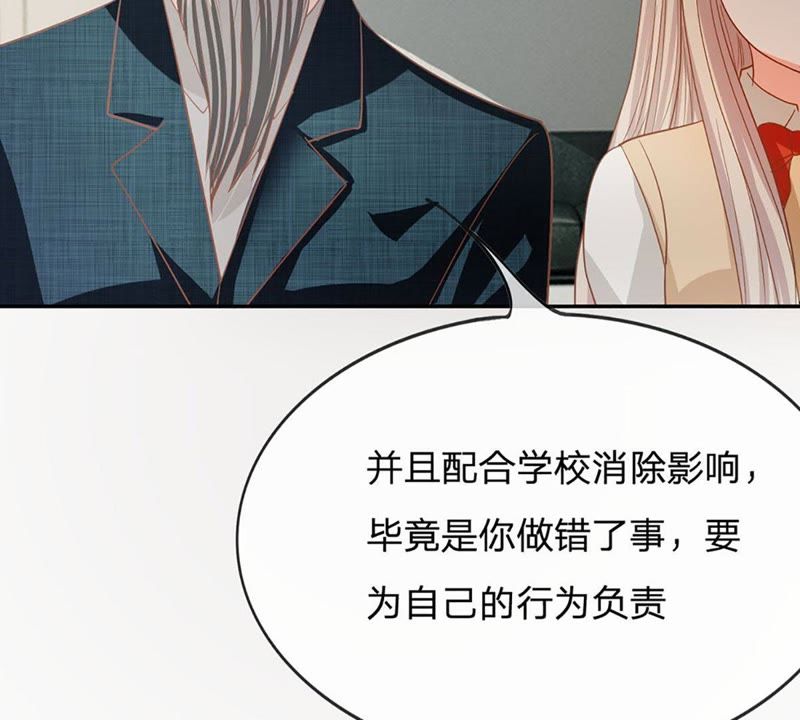 王牌校草：爱的三分线韩漫全集-第84话 真的不是我干的！无删减无遮挡章节图片 