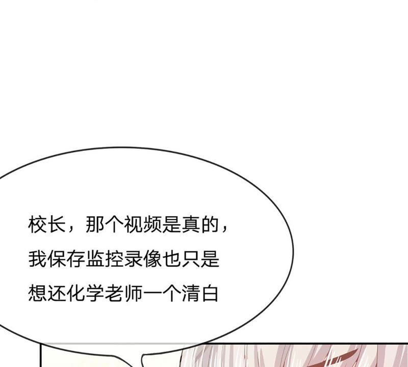王牌校草：爱的三分线韩漫全集-第84话 真的不是我干的！无删减无遮挡章节图片 
