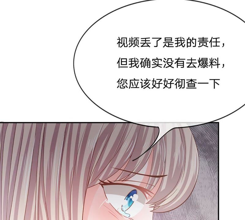 王牌校草：爱的三分线韩漫全集-第84话 真的不是我干的！无删减无遮挡章节图片 