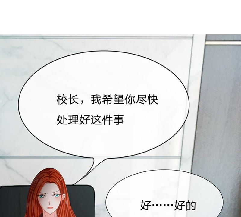 王牌校草：爱的三分线韩漫全集-第84话 真的不是我干的！无删减无遮挡章节图片 