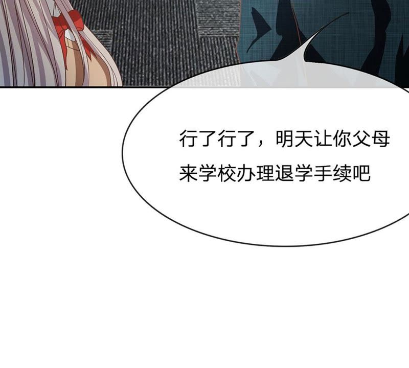 王牌校草：爱的三分线韩漫全集-第84话 真的不是我干的！无删减无遮挡章节图片 