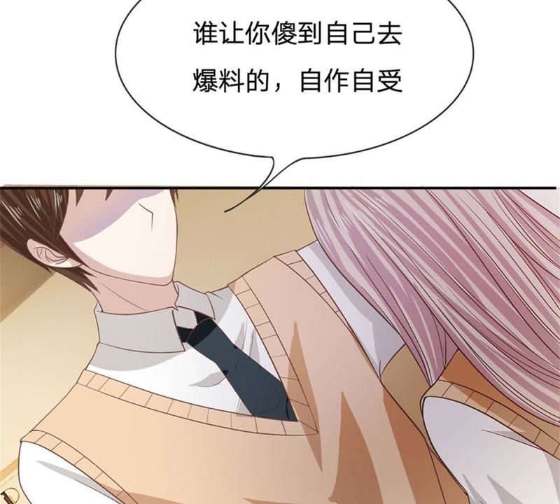 王牌校草：爱的三分线韩漫全集-第85话 小若要被开除了？无删减无遮挡章节图片 