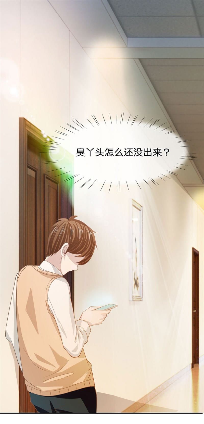 王牌校草：爱的三分线韩漫全集-第85话 小若要被开除了？无删减无遮挡章节图片 