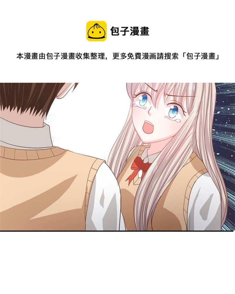 王牌校草：爱的三分线韩漫全集-第85话 小若要被开除了？无删减无遮挡章节图片 