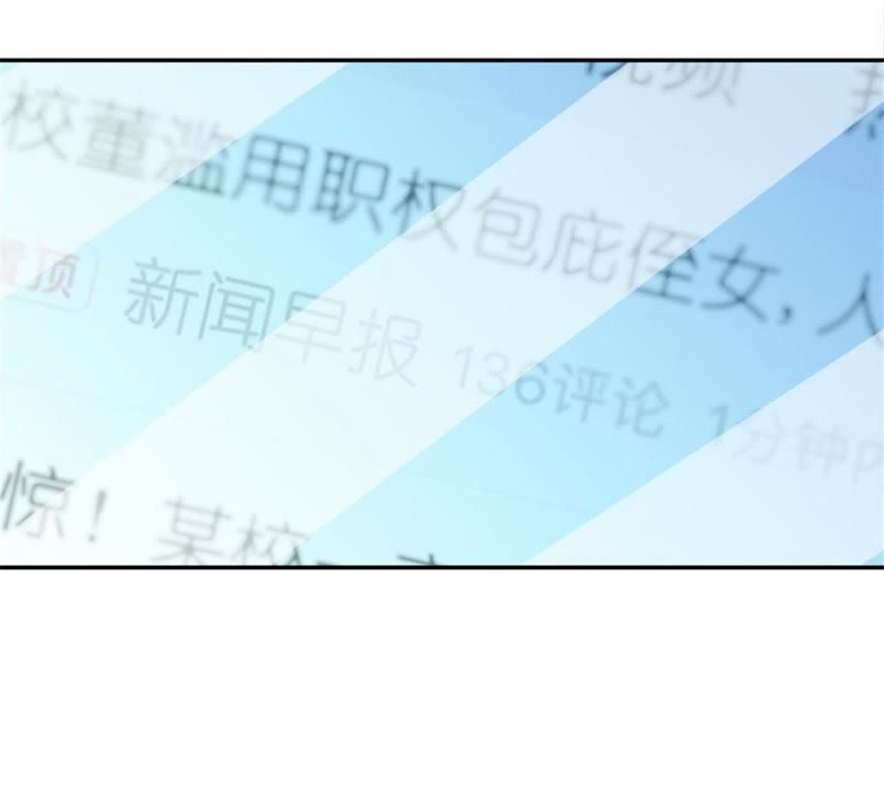 王牌校草：爱的三分线韩漫全集-第85话 小若要被开除了？无删减无遮挡章节图片 