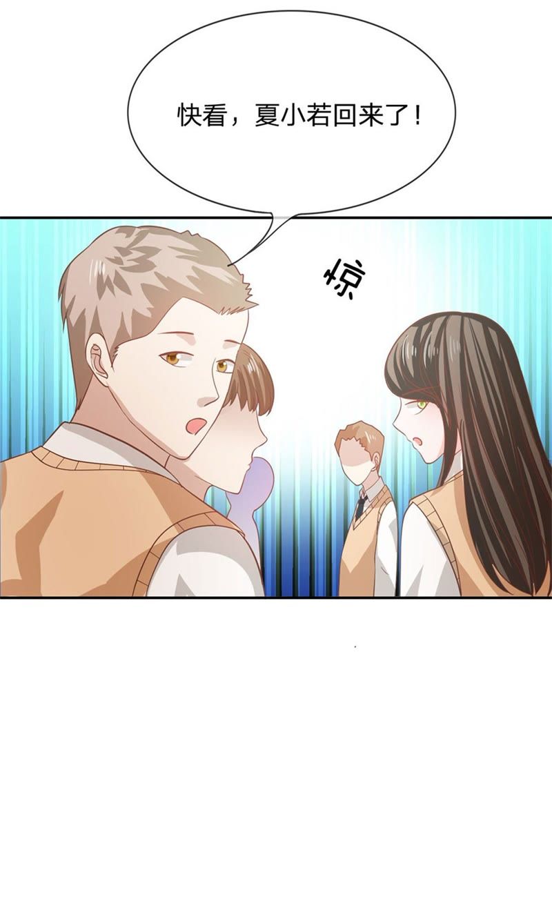 王牌校草：爱的三分线韩漫全集-第85话 小若要被开除了？无删减无遮挡章节图片 