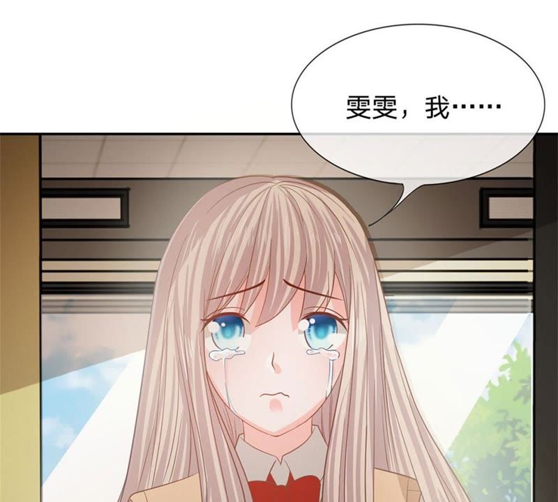 王牌校草：爱的三分线韩漫全集-第85话 小若要被开除了？无删减无遮挡章节图片 