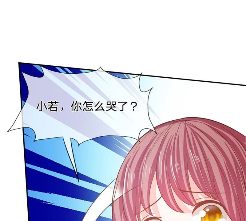 王牌校草：爱的三分线韩漫全集-第85话 小若要被开除了？无删减无遮挡章节图片 
