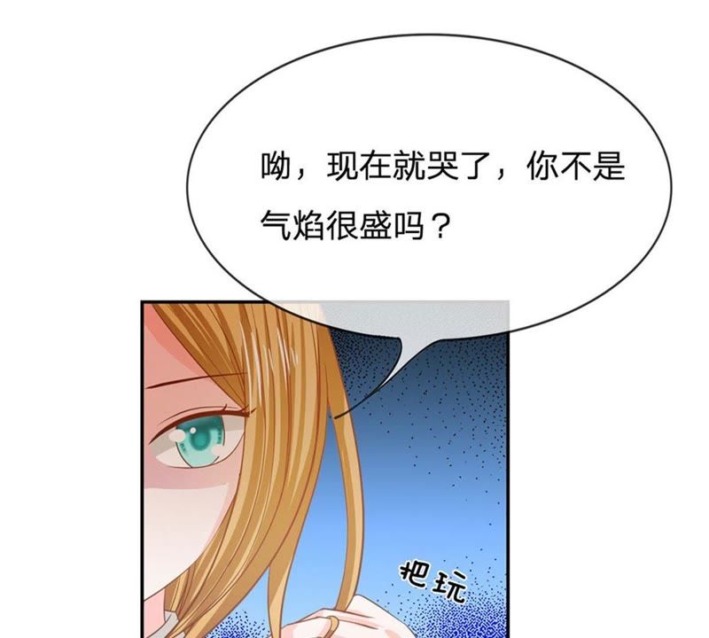王牌校草：爱的三分线韩漫全集-第85话 小若要被开除了？无删减无遮挡章节图片 