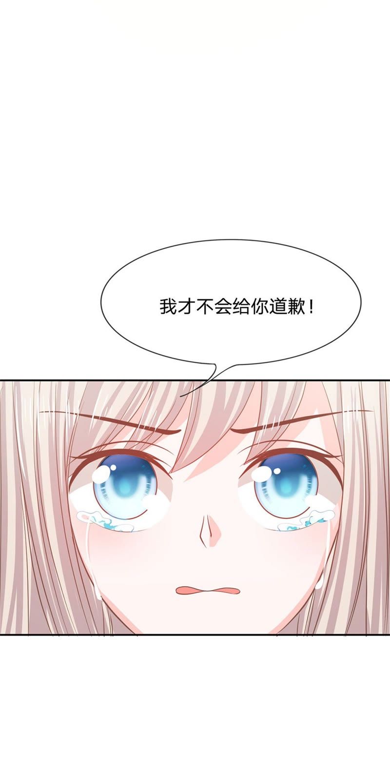 王牌校草：爱的三分线韩漫全集-第85话 小若要被开除了？无删减无遮挡章节图片 