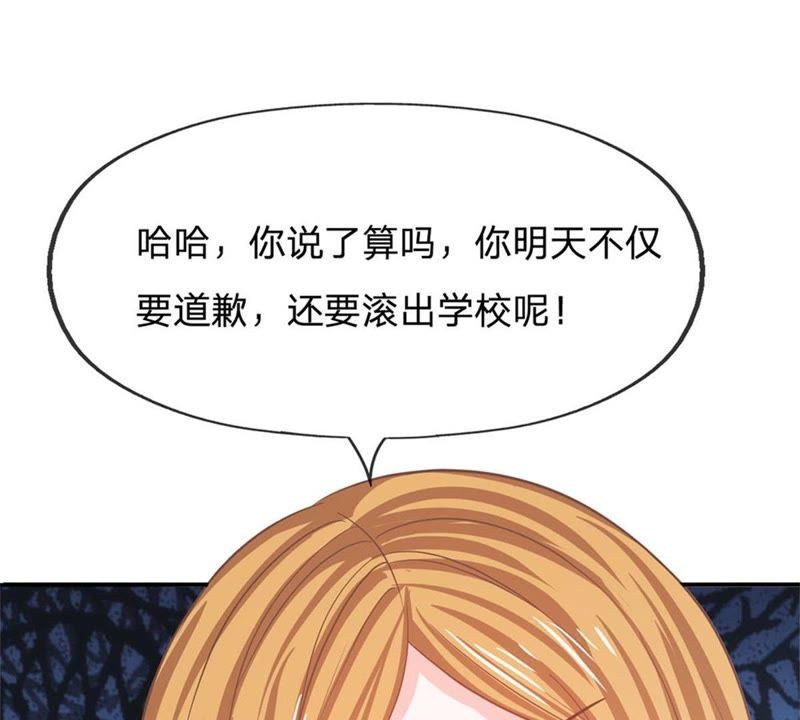 王牌校草：爱的三分线韩漫全集-第85话 小若要被开除了？无删减无遮挡章节图片 