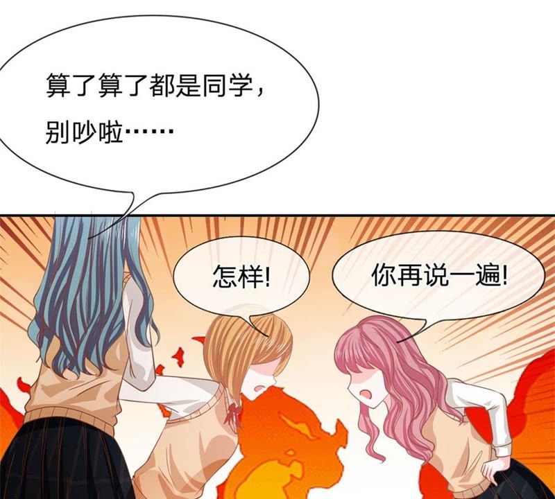 王牌校草：爱的三分线韩漫全集-第85话 小若要被开除了？无删减无遮挡章节图片 