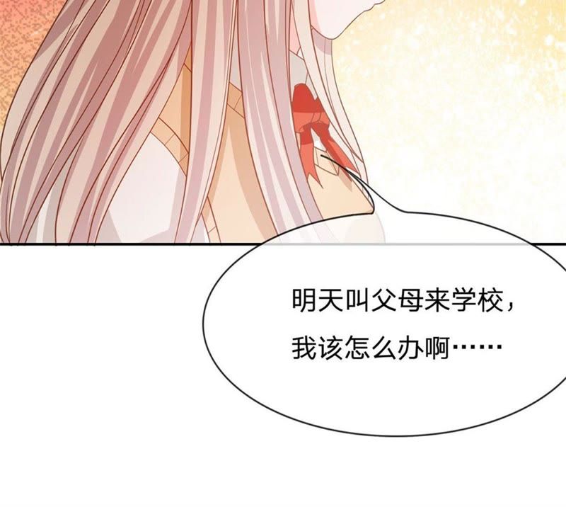 王牌校草：爱的三分线韩漫全集-第85话 小若要被开除了？无删减无遮挡章节图片 
