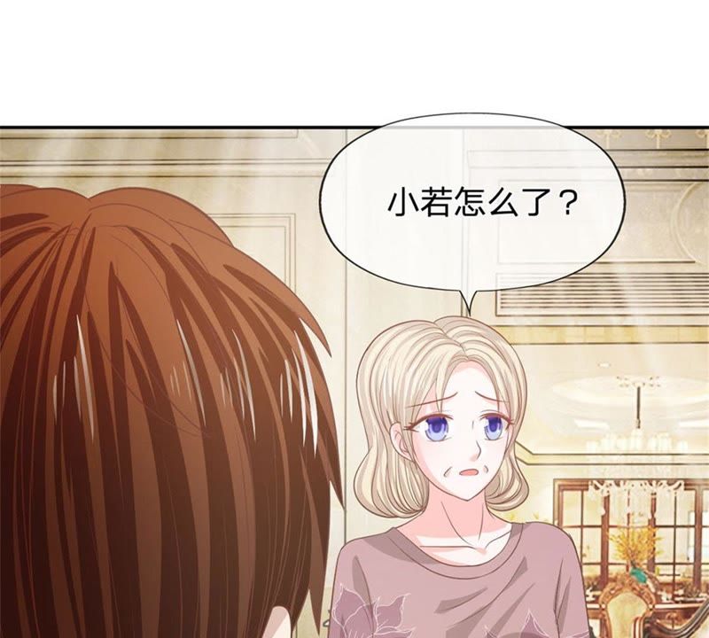 王牌校草：爱的三分线韩漫全集-第85话 小若要被开除了？无删减无遮挡章节图片 