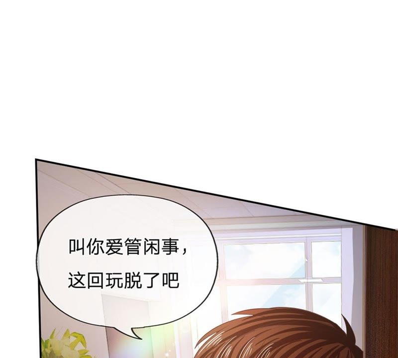 王牌校草：爱的三分线韩漫全集-第85话 小若要被开除了？无删减无遮挡章节图片 
