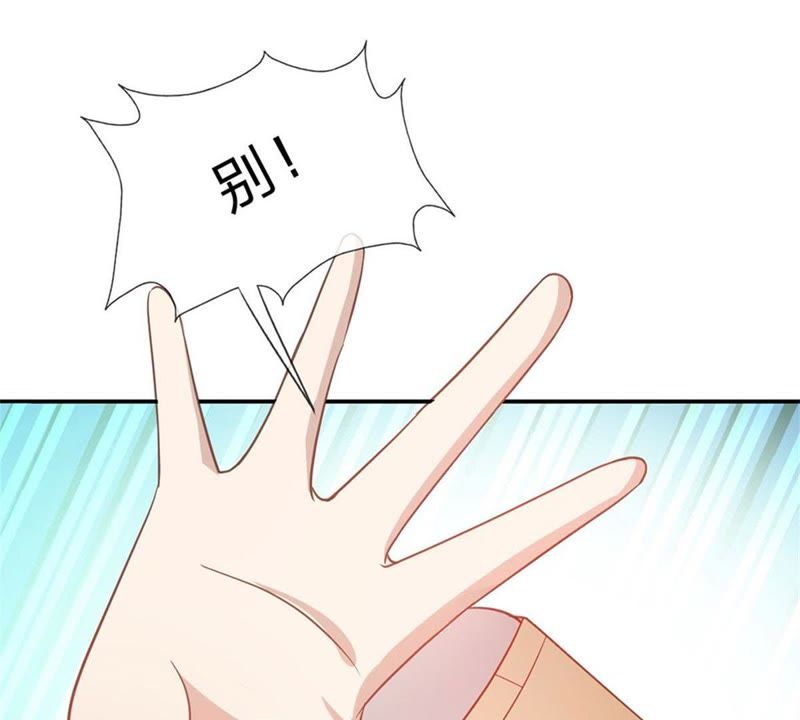 王牌校草：爱的三分线韩漫全集-第85话 小若要被开除了？无删减无遮挡章节图片 