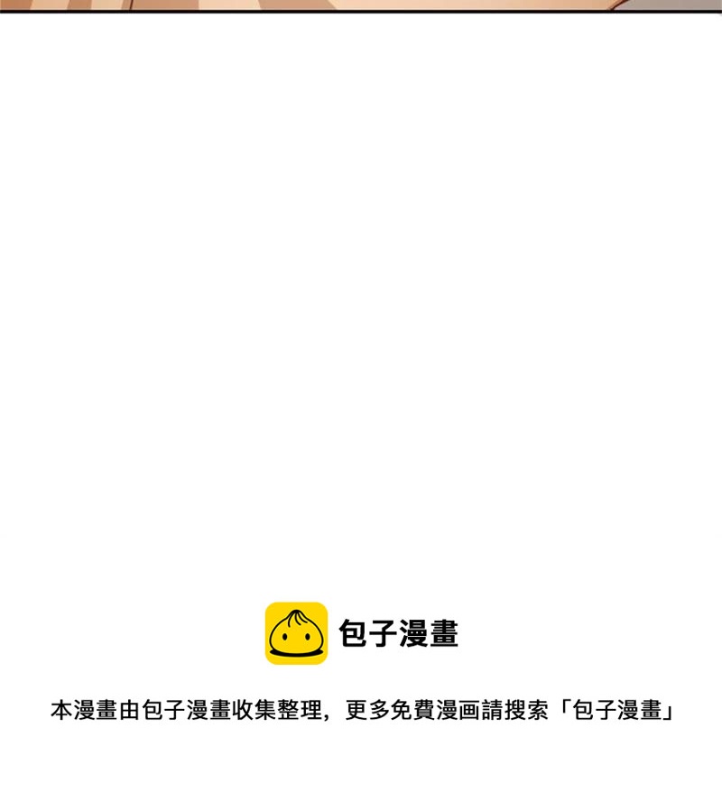 王牌校草：爱的三分线韩漫全集-第85话 小若要被开除了？无删减无遮挡章节图片 