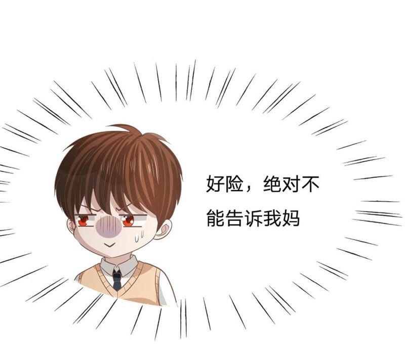 王牌校草：爱的三分线韩漫全集-第86话 这件事我来处理无删减无遮挡章节图片 