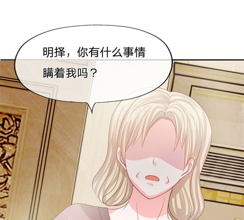 王牌校草：爱的三分线韩漫全集-第86话 这件事我来处理无删减无遮挡章节图片 