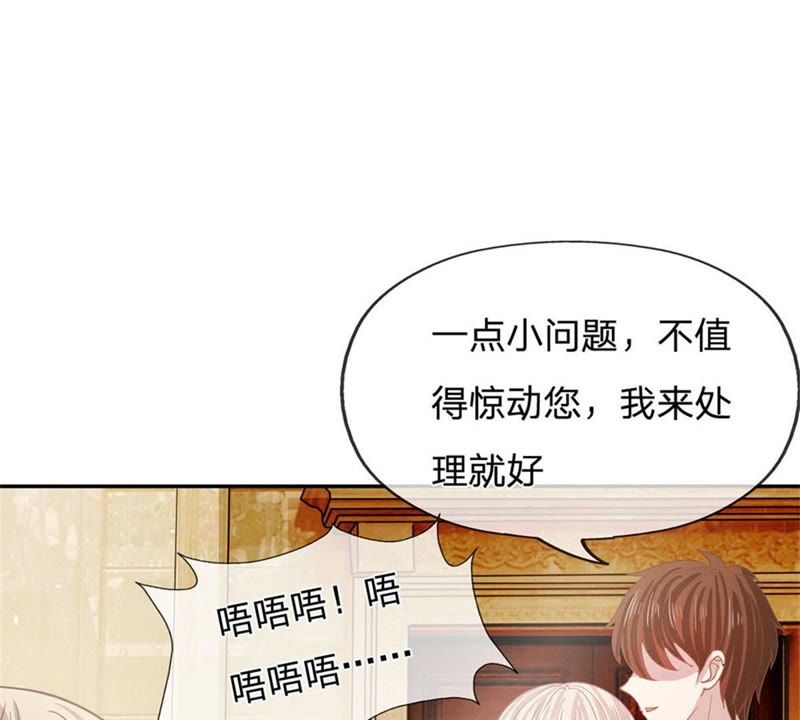 王牌校草：爱的三分线韩漫全集-第86话 这件事我来处理无删减无遮挡章节图片 