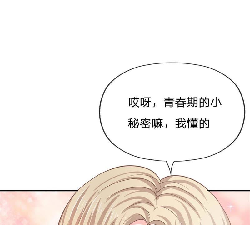 王牌校草：爱的三分线韩漫全集-第86话 这件事我来处理无删减无遮挡章节图片 
