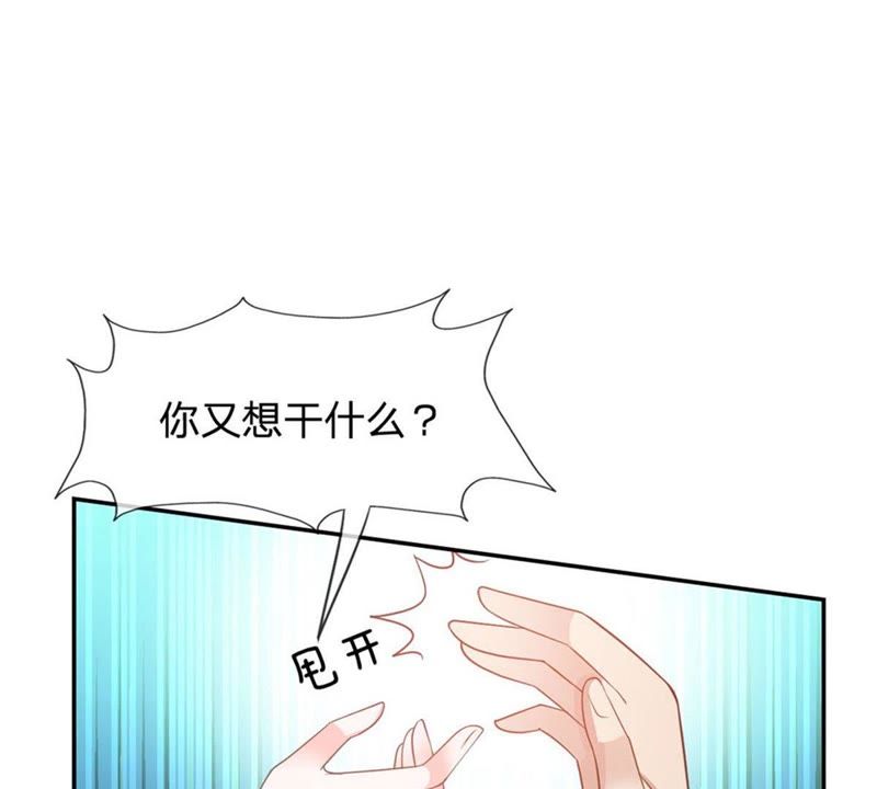 王牌校草：爱的三分线韩漫全集-第86话 这件事我来处理无删减无遮挡章节图片 