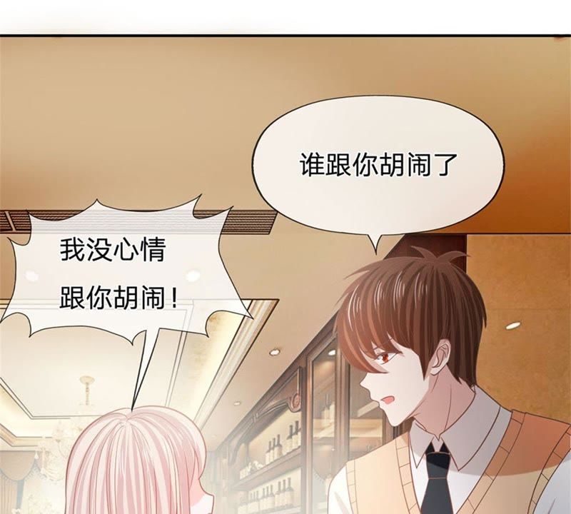 王牌校草：爱的三分线韩漫全集-第86话 这件事我来处理无删减无遮挡章节图片 