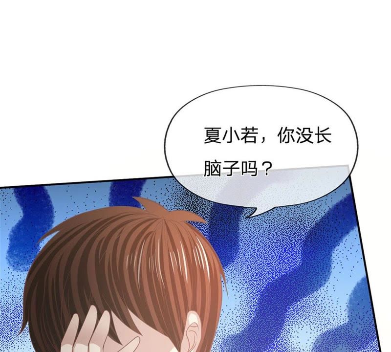 王牌校草：爱的三分线韩漫全集-第86话 这件事我来处理无删减无遮挡章节图片 