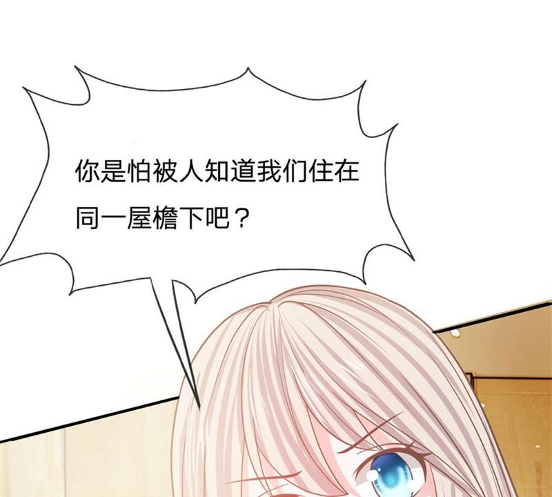 王牌校草：爱的三分线韩漫全集-第86话 这件事我来处理无删减无遮挡章节图片 