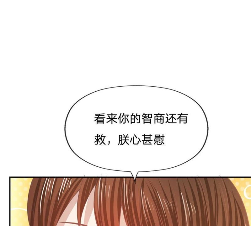 王牌校草：爱的三分线韩漫全集-第86话 这件事我来处理无删减无遮挡章节图片 
