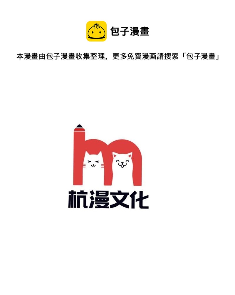 王牌校草：爱的三分线韩漫全集-第86话 这件事我来处理无删减无遮挡章节图片 