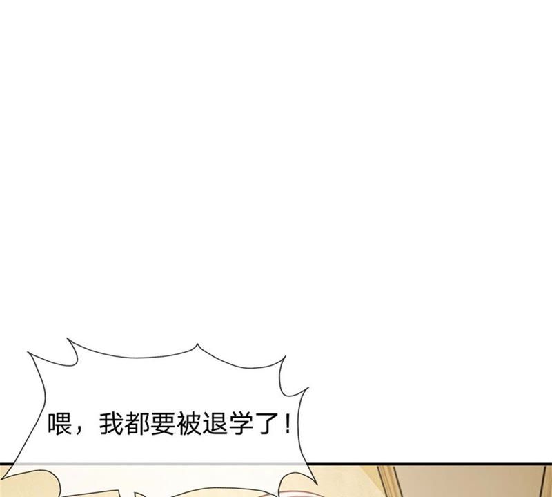 王牌校草：爱的三分线韩漫全集-第86话 这件事我来处理无删减无遮挡章节图片 