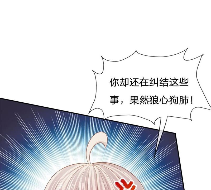 王牌校草：爱的三分线韩漫全集-第86话 这件事我来处理无删减无遮挡章节图片 