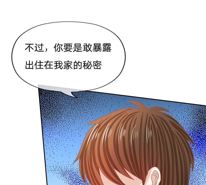 王牌校草：爱的三分线韩漫全集-第86话 这件事我来处理无删减无遮挡章节图片 