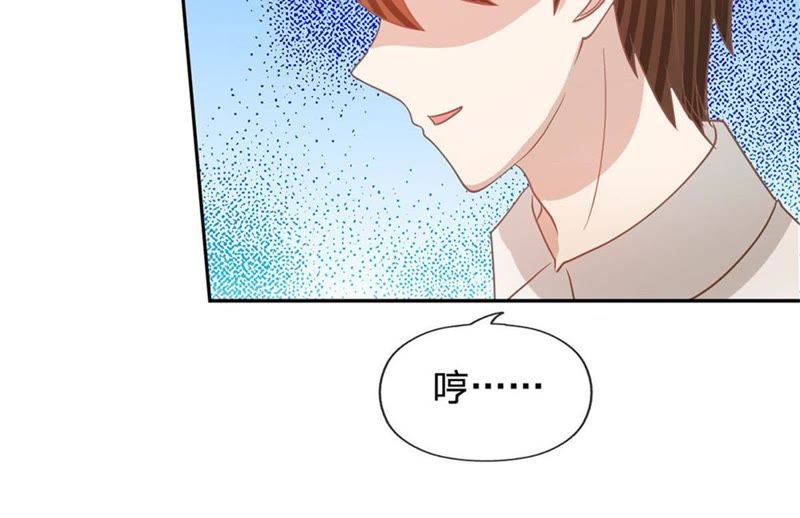 王牌校草：爱的三分线韩漫全集-第86话 这件事我来处理无删减无遮挡章节图片 