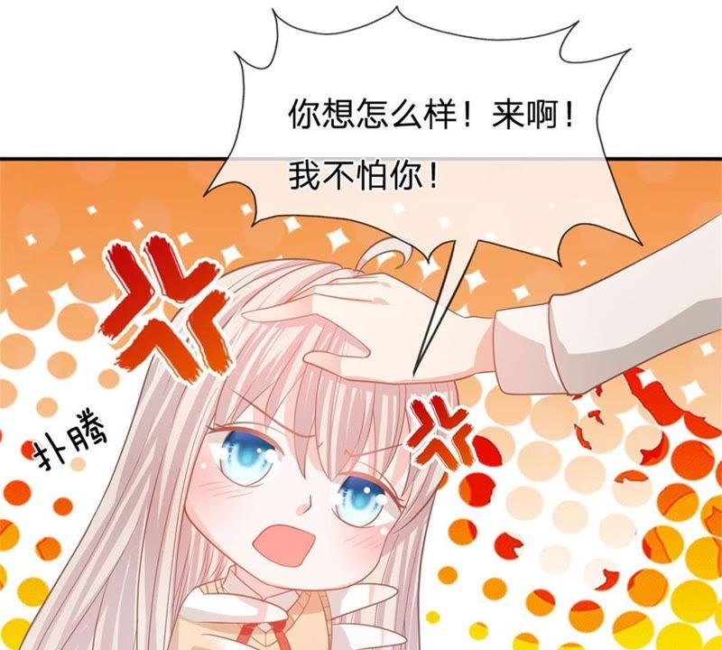王牌校草：爱的三分线韩漫全集-第86话 这件事我来处理无删减无遮挡章节图片 