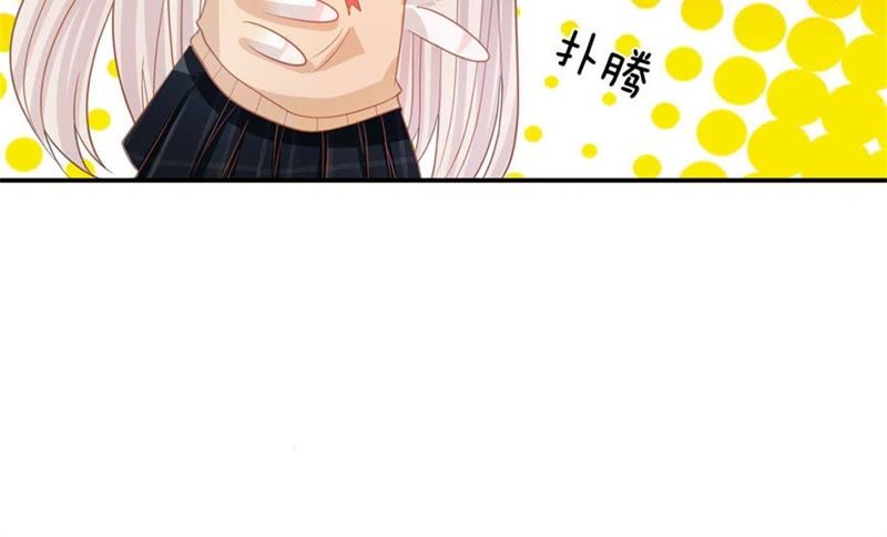 王牌校草：爱的三分线韩漫全集-第86话 这件事我来处理无删减无遮挡章节图片 