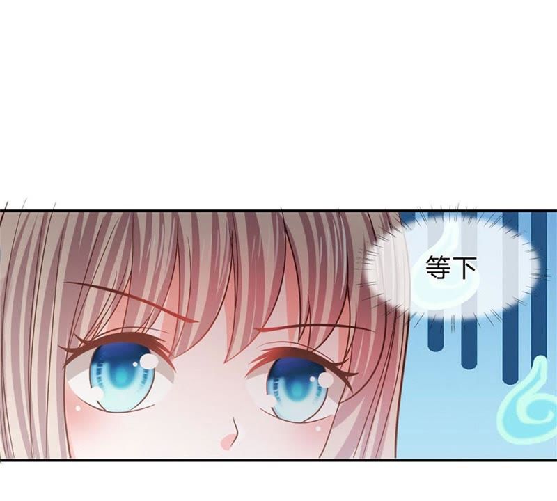王牌校草：爱的三分线韩漫全集-第86话 这件事我来处理无删减无遮挡章节图片 