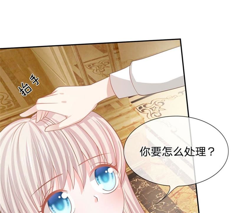 王牌校草：爱的三分线韩漫全集-第86话 这件事我来处理无删减无遮挡章节图片 