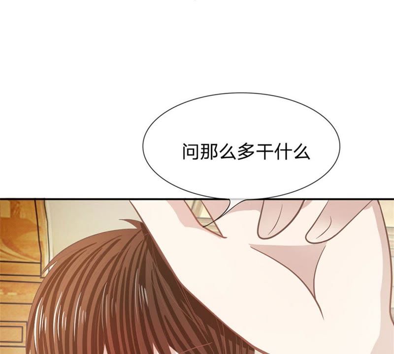 王牌校草：爱的三分线韩漫全集-第86话 这件事我来处理无删减无遮挡章节图片 