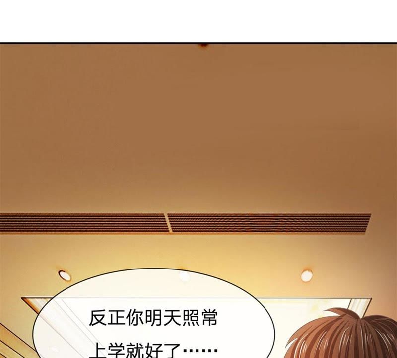 王牌校草：爱的三分线韩漫全集-第86话 这件事我来处理无删减无遮挡章节图片 
